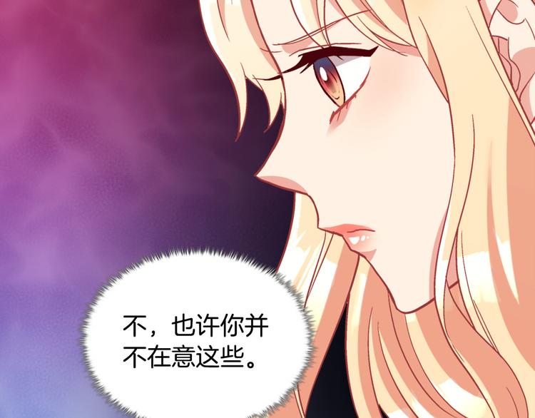 恶女的定义韩漫全集-第113话 你赢不了我无删减无遮挡章节图片 