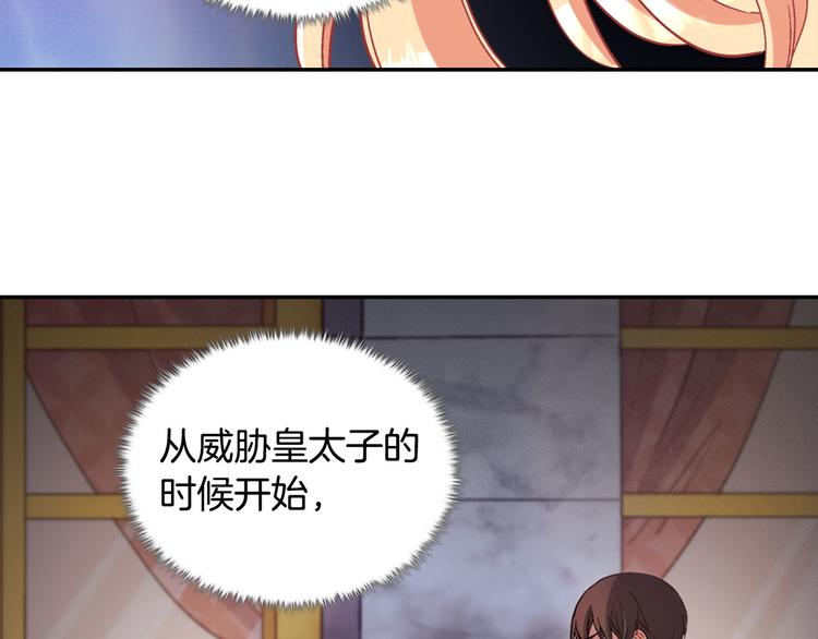 恶女的定义韩漫全集-第113话 你赢不了我无删减无遮挡章节图片 