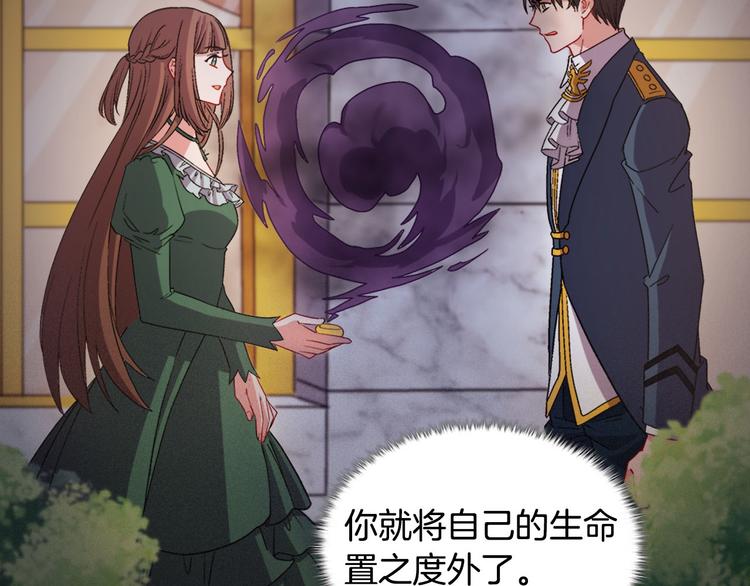 恶女的定义韩漫全集-第113话 你赢不了我无删减无遮挡章节图片 