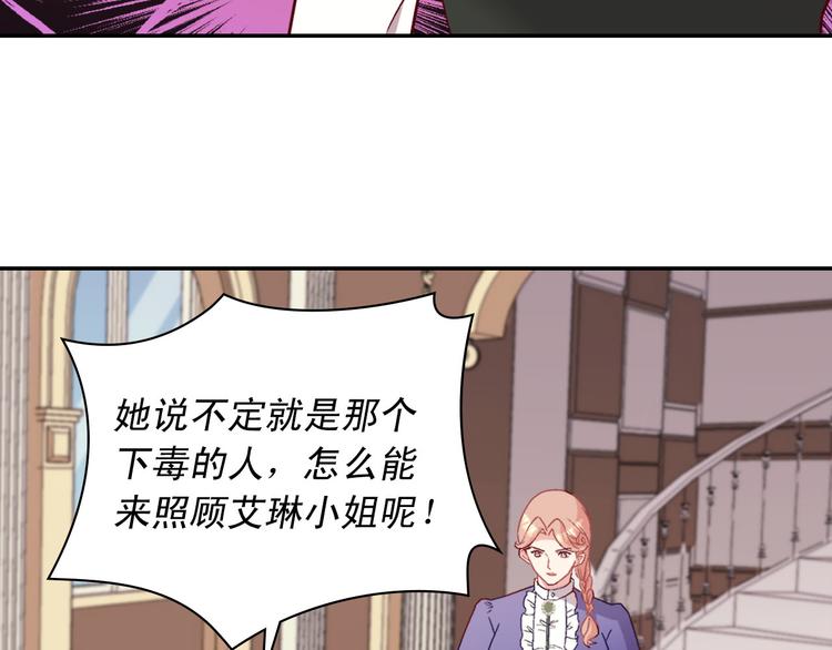 恶女的定义韩漫全集-第113话 你赢不了我无删减无遮挡章节图片 