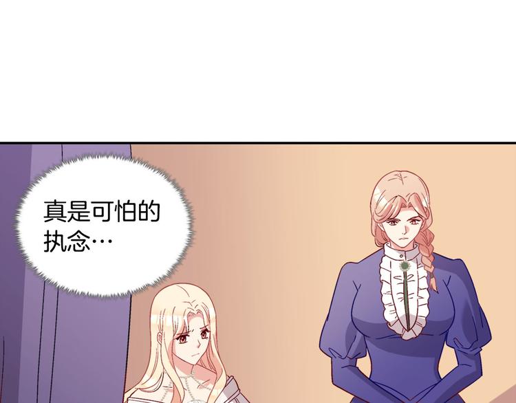 恶女的定义韩漫全集-第113话 你赢不了我无删减无遮挡章节图片 