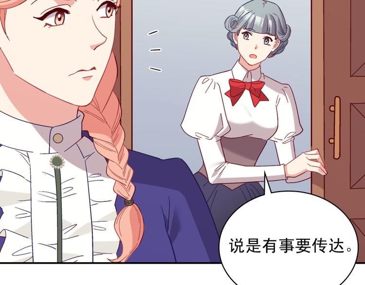 恶女的定义韩漫全集-第113话 你赢不了我无删减无遮挡章节图片 