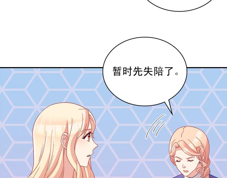恶女的定义韩漫全集-第113话 你赢不了我无删减无遮挡章节图片 