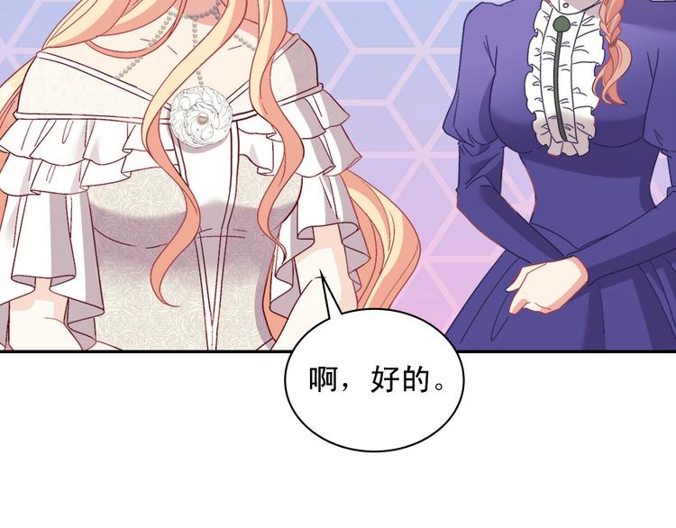 恶女的定义韩漫全集-第113话 你赢不了我无删减无遮挡章节图片 