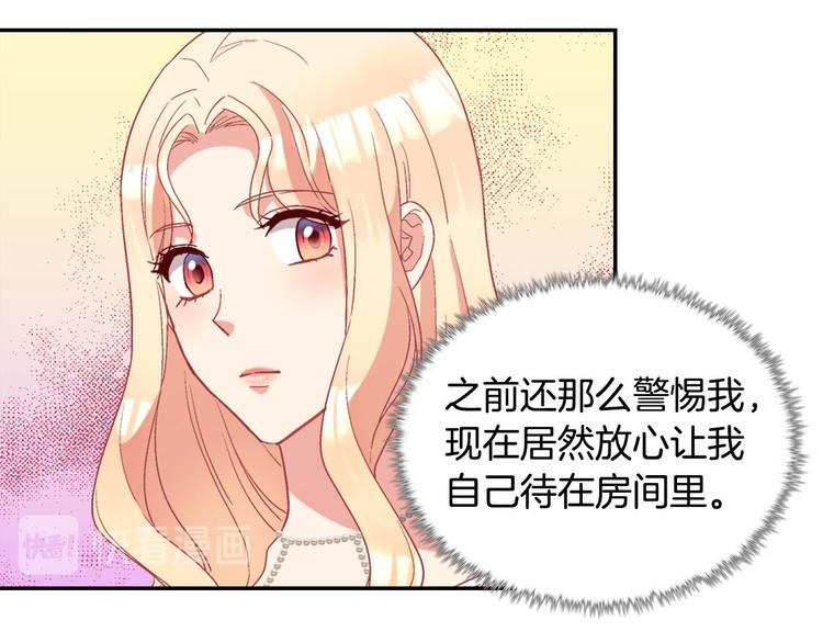 恶女的定义韩漫全集-第113话 你赢不了我无删减无遮挡章节图片 