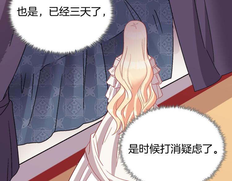 恶女的定义韩漫全集-第113话 你赢不了我无删减无遮挡章节图片 
