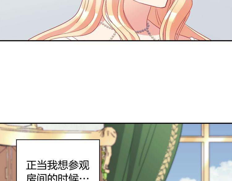 恶女的定义韩漫全集-第113话 你赢不了我无删减无遮挡章节图片 