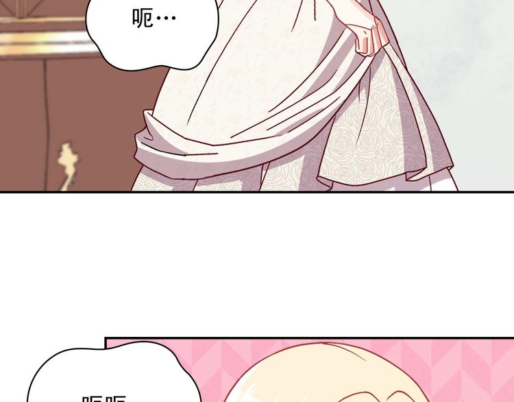 恶女的定义韩漫全集-第113话 你赢不了我无删减无遮挡章节图片 