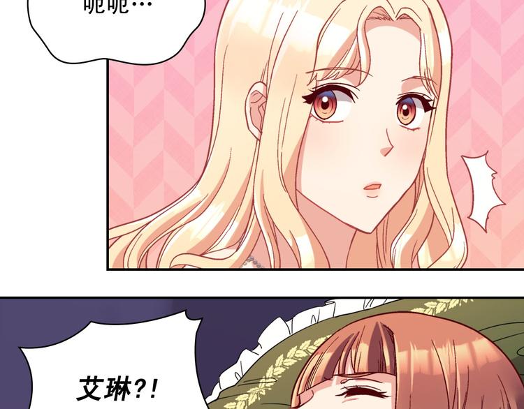 恶女的定义韩漫全集-第113话 你赢不了我无删减无遮挡章节图片 
