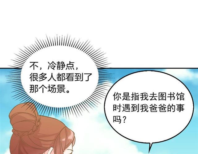 恶女的定义韩漫全集-第17话 我要成为皇后！无删减无遮挡章节图片 