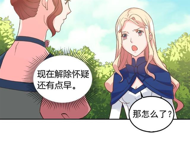 恶女的定义韩漫全集-第17话 我要成为皇后！无删减无遮挡章节图片 