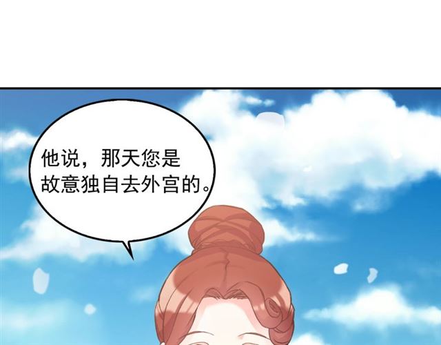 恶女的定义韩漫全集-第17话 我要成为皇后！无删减无遮挡章节图片 