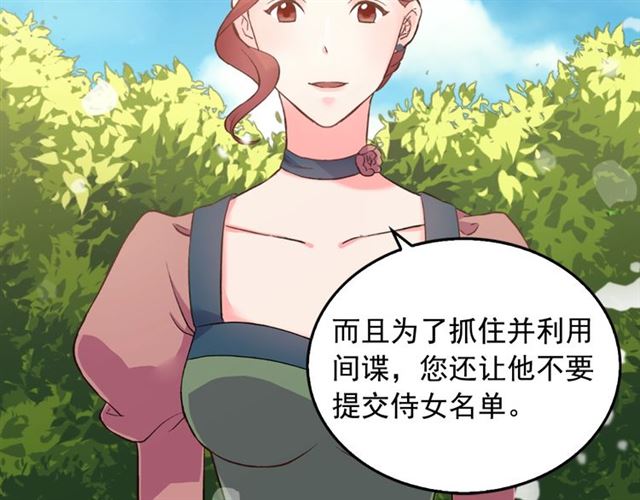 恶女的定义韩漫全集-第17话 我要成为皇后！无删减无遮挡章节图片 