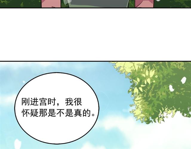 恶女的定义韩漫全集-第17话 我要成为皇后！无删减无遮挡章节图片 