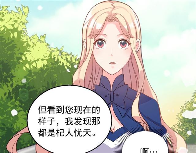 恶女的定义韩漫全集-第17话 我要成为皇后！无删减无遮挡章节图片 