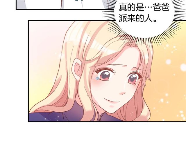 恶女的定义韩漫全集-第17话 我要成为皇后！无删减无遮挡章节图片 