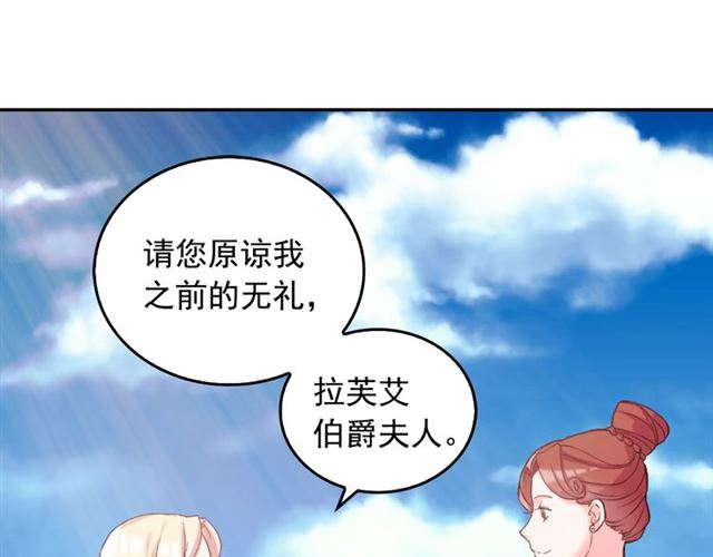 恶女的定义韩漫全集-第17话 我要成为皇后！无删减无遮挡章节图片 