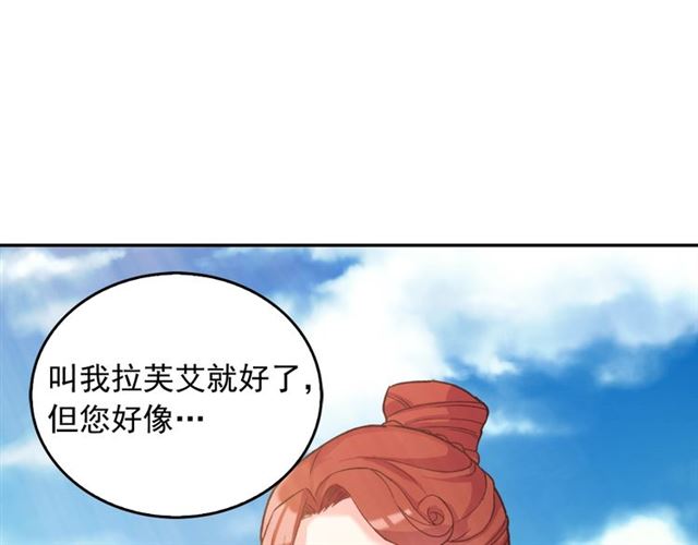 恶女的定义韩漫全集-第17话 我要成为皇后！无删减无遮挡章节图片 