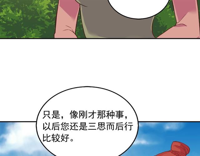 恶女的定义韩漫全集-第17话 我要成为皇后！无删减无遮挡章节图片 