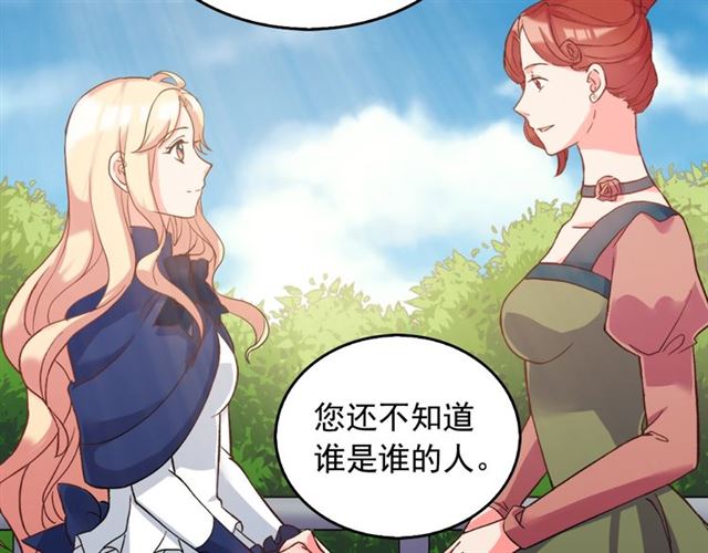 恶女的定义韩漫全集-第17话 我要成为皇后！无删减无遮挡章节图片 
