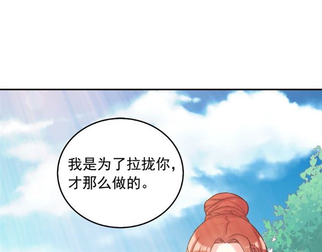 恶女的定义韩漫全集-第17话 我要成为皇后！无删减无遮挡章节图片 