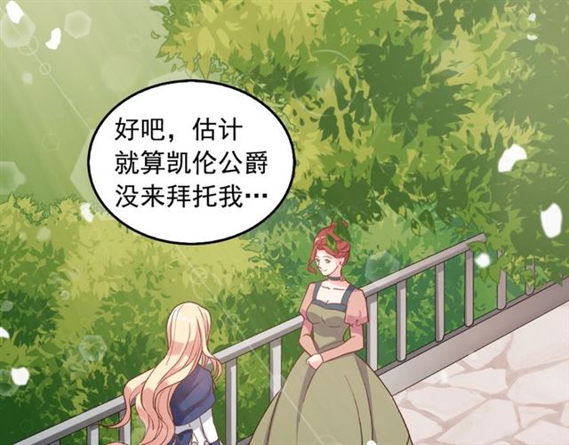 恶女的定义韩漫全集-第17话 我要成为皇后！无删减无遮挡章节图片 