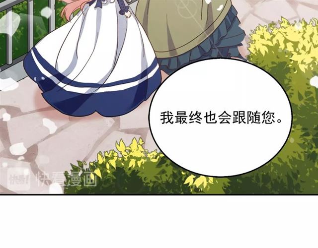 恶女的定义韩漫全集-第17话 我要成为皇后！无删减无遮挡章节图片 