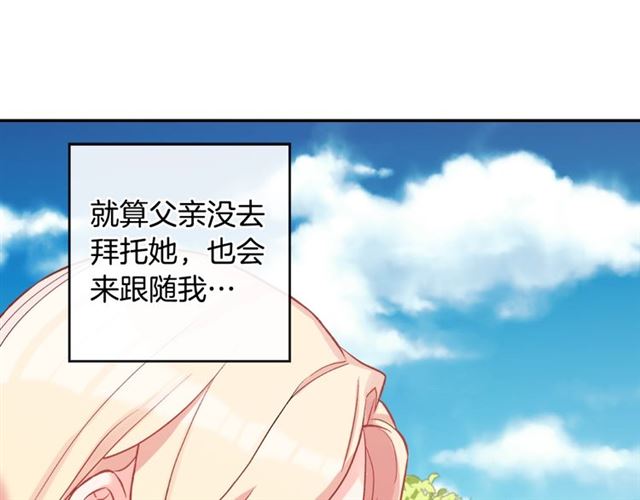恶女的定义韩漫全集-第17话 我要成为皇后！无删减无遮挡章节图片 