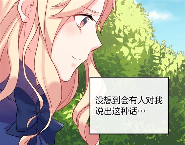 恶女的定义韩漫全集-第17话 我要成为皇后！无删减无遮挡章节图片 