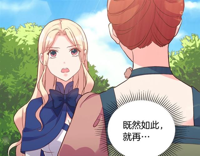 恶女的定义韩漫全集-第17话 我要成为皇后！无删减无遮挡章节图片 