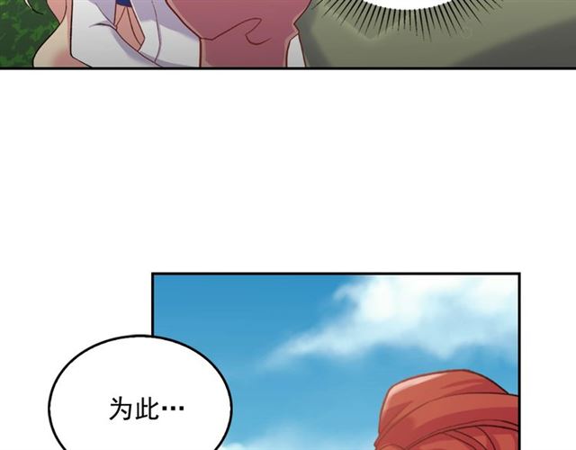 恶女的定义韩漫全集-第17话 我要成为皇后！无删减无遮挡章节图片 