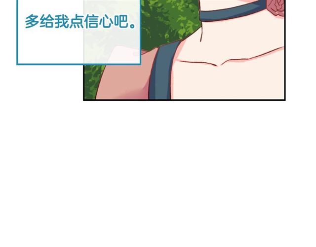 恶女的定义韩漫全集-第17话 我要成为皇后！无删减无遮挡章节图片 