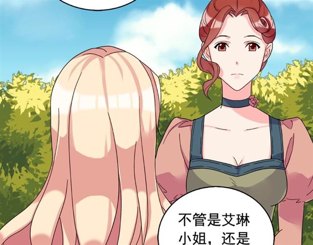 恶女的定义韩漫全集-第17话 我要成为皇后！无删减无遮挡章节图片 