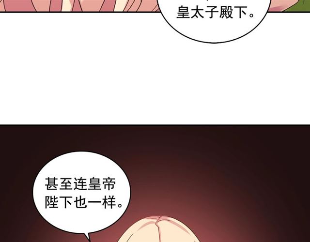恶女的定义韩漫全集-第17话 我要成为皇后！无删减无遮挡章节图片 