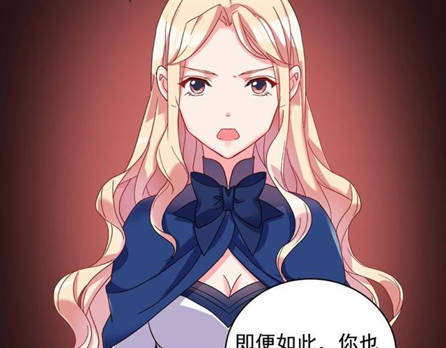恶女的定义韩漫全集-第17话 我要成为皇后！无删减无遮挡章节图片 
