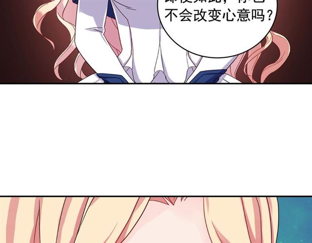 恶女的定义韩漫全集-第17话 我要成为皇后！无删减无遮挡章节图片 