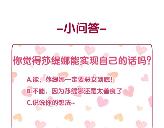 恶女的定义韩漫全集-第17话 我要成为皇后！无删减无遮挡章节图片 