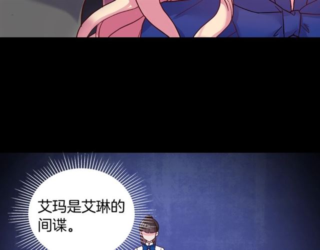 恶女的定义韩漫全集-第17话 我要成为皇后！无删减无遮挡章节图片 