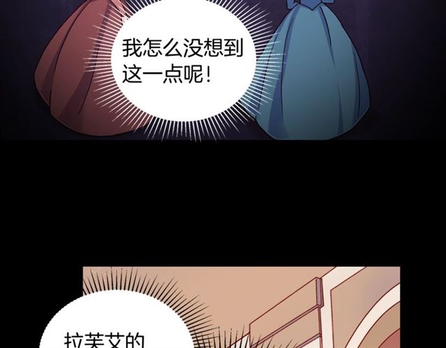 恶女的定义韩漫全集-第17话 我要成为皇后！无删减无遮挡章节图片 