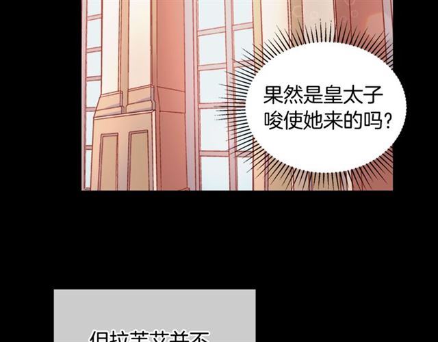 恶女的定义韩漫全集-第17话 我要成为皇后！无删减无遮挡章节图片 
