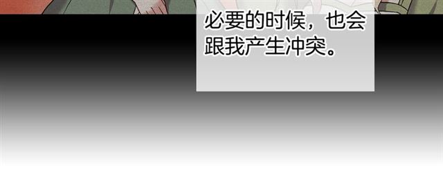 恶女的定义韩漫全集-第17话 我要成为皇后！无删减无遮挡章节图片 