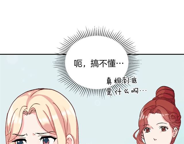 恶女的定义韩漫全集-第17话 我要成为皇后！无删减无遮挡章节图片 