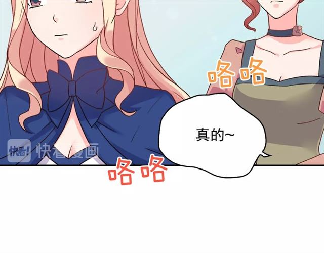 恶女的定义韩漫全集-第17话 我要成为皇后！无删减无遮挡章节图片 