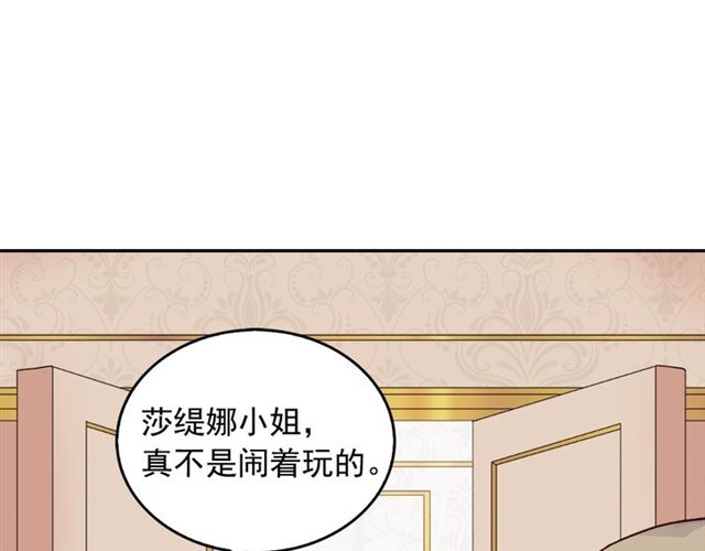 恶女的定义韩漫全集-第17话 我要成为皇后！无删减无遮挡章节图片 