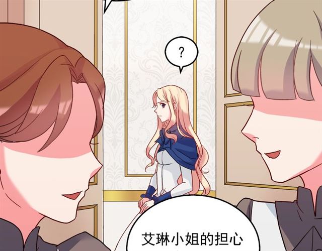 恶女的定义韩漫全集-第17话 我要成为皇后！无删减无遮挡章节图片 