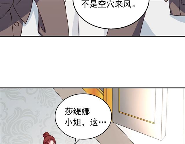 恶女的定义韩漫全集-第17话 我要成为皇后！无删减无遮挡章节图片 