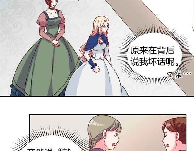 恶女的定义韩漫全集-第17话 我要成为皇后！无删减无遮挡章节图片 