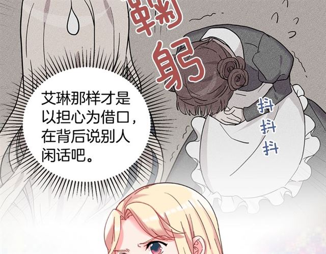 恶女的定义韩漫全集-第17话 我要成为皇后！无删减无遮挡章节图片 