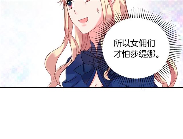 恶女的定义韩漫全集-第17话 我要成为皇后！无删减无遮挡章节图片 