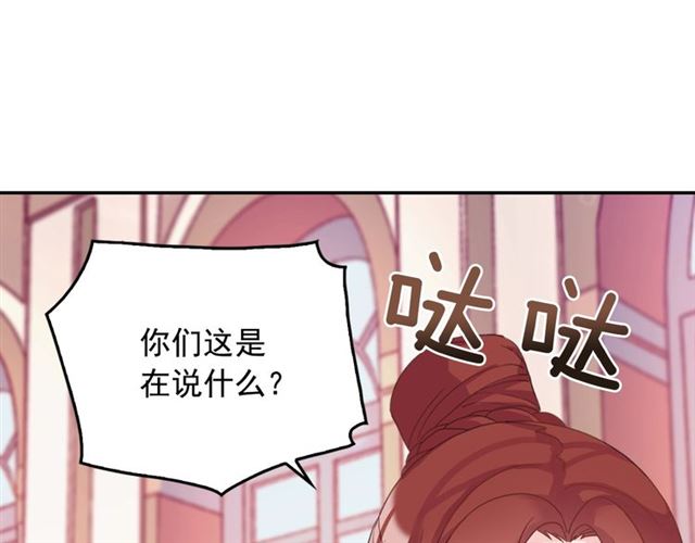 恶女的定义韩漫全集-第17话 我要成为皇后！无删减无遮挡章节图片 